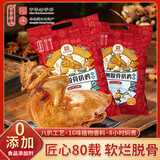 永盛斋德州脱骨扒鸡山东特产即食熟食烧鸡节日礼盒团购礼品 德州脱骨扒鸡 500g