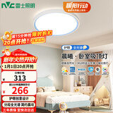 雷士（NVC）LED卧室护眼吸顶灯具简约三色可调全光谱房间灯晨曦儿童房