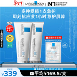 理肤泉全新B5修护霜100ml*2支套装屏障修护保湿面霜舒缓护肤品新年礼物