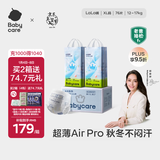 babycare Air pro拉拉裤加量装XL76片(12-17kg) 婴儿尿不湿夏日超薄透气