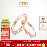 CRD克徕帝【现货闪发】莫比乌斯环玫瑰金色钻石对戒结婚男女钻戒 18K金 男女同款 13-14号指圈