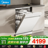 美的（Midea）【RX600S Max白色】150L以上独嵌两用洗碗机变频净洗四星消毒105℃热风烘干168H抑菌存储新款