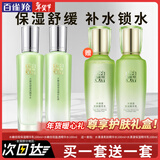 百雀羚（PECHOIN）乳液 水嫩倍现保湿精华乳液 滋润保湿补水锁水保湿乳护肤化妆品女 【买1套送1套】乳 100ml +水100ml