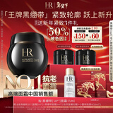 赫莲娜HR黑绷带面霜15ml紧致保湿护肤品化妆品礼盒新年生日礼物送女友