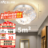 雷士（NVC）led水晶玻璃射灯过道灯走廊灯水晶过道灯10W暖黄光正白光