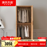源氏木语纯实木衣柜现代简约柜子橡木四门北欧风卧室家用组装大衣橱 0.9米双门衣柜B款