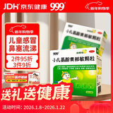 999三九小儿氨酚黄那敏颗粒6g*10袋 儿童感冒流感 儿童感冒药含对乙酰氨基酚 发热头痛四肢酸痛打喷嚏鼻塞流涕咽痛