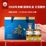 喜脑绍兴黄酒2008原酒无焦糖色半干型老酒糯米酒整箱装礼盒中秋送礼