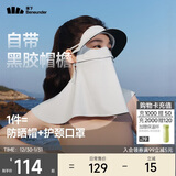 蕉下（beneunder）防晒口罩脸基尼帽檐防晒面罩全脸女防风透气防紫外线蓝烟灰AL341