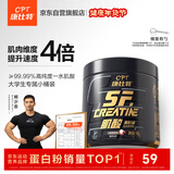 康比特纯肌酸99.99%高纯度一水肌酸耐力爆发运动健身补剂100g白桃荔枝味
