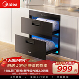 美的（Midea）暖阳消毒柜嵌入式家用 光波2.0 110L双层大容量餐具碗柜碗筷婴儿奶瓶 90Q15S Pro