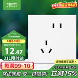 施耐德电气 错位五孔插座 86型暗装墙壁电源开关插座面板 皓呈系列 奶油白色