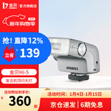 金贝（JINBEI）Hi-5新复古机顶闪光灯单反微单数码相机外置热靴灯锂电摄影灯通用热靴户外小型便携外拍灯补光灯 Hi-5(灯头角度可调-跳闪)-含柔光罩【金属灰】
