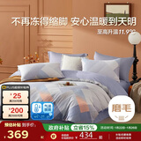 博洋家纺纯棉磨毛四件套冬季加厚保暖全棉套件床上用品1.8米床纳蓝家居馆