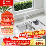 科勒（KOHLER）水槽大单槽304不锈钢加厚水槽抽拉龙头套餐28409套餐台上/下盆