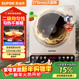 苏泊尔（SUPOR）家用电磁炉电陶炉火锅新型电磁灶大功率大面板防辐减噪炒菜电池炉一套带锅配锅C22-IA813国家补贴