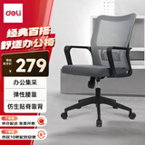 得力（deli）91103 简约时尚办公椅 人体工学电脑椅 居家书房座椅  雅致灰