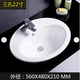 MAXX POWER台上盆半嵌入式洗脸盆椭圆形台中盆方形台盆洗手盆台下盆面盆 22寸三孔 . 配送下水器.陶瓷胶