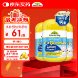 佳思敏（Nature's Way）儿童复合维生素D3加钙软糖3瓶套装 60粒/瓶 澳洲进口 