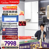 卡萨帝（Casarte）揽光520L法式多门冰箱594mm超薄零嵌入式双系统一级能效BCD-520WGCFDM4WKU1国家补贴