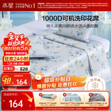 水星家纺凉席 A类凉感1000D冰丝凉席印花席子两件套120cm×195cm可机洗