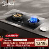 美的（Midea）美颐享燃气灶天然气 双灶具 5.2kW猛火灶 家用防干烧 烟灶联动 可调底壳 Q518S-A