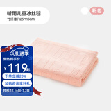 良良儿童夏凉被婴儿盖被宝宝毯子午睡幼儿园空调盖毯竹纤维冰丝毯 【新】冰丝毯-听雨粉 115*125cm