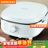 苏泊尔（SUPOR）电饼铛 电饼档家用 可拆洗多功能 早餐机 烙饼锅 三明治机烤肉锅75mm加深火力可调 JT2828R891