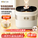 小熊（Bear）电饭煲4-5人 家用4L大容量电饭锅 柴火饭多功能智能真微压22分钟快煮米饭锅DFB-D40N1