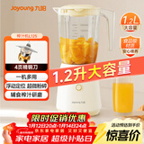 九阳（Joyoung）榨汁料理机 一机多用强劲动力 多功能易清洗家用1.2升搅拌机 打米糊果汁机婴儿辅食机L12-L125