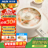 奥克斯（AUX）电煮锅 泡面锅 宿舍小电锅 电蒸锅 学生寝室一体泡面小火锅 2.2L长手柄多功能锅 DR213B带蒸笼 
