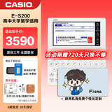 卡西欧（CASIO） 「7天试用」卡西欧电子词典E-S200 E-W220适配新教材 出国留学雅思托福英汉辞典中高考英语学习 E-S200蓝-BU 500MB （新品上市）