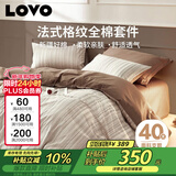 LOVO罗莱家纺 全棉四件套纯棉床单被套双人床上用品220*240cm咖色