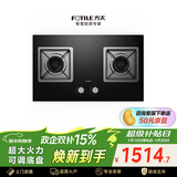 方太燃气灶天然气家用嵌入式双灶台 可调节换装灶具 5.2kW*猛火燃气灶 02-TH36B