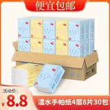 幸福阳光加厚手帕纸 4层8片30包 可湿水加厚  便携 柔韧不掉屑 高品质 4层 8片*30包
