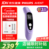 AVENT飞利浦新安怡医用体温计精准婴儿童耳温枪测温老人丁香紫FC-IR106