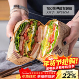 杰凯诺三明治包装纸汉堡纸手抓饼纸袋薯条饭团包装纸 淋膜纸38*28 100张