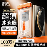 图拉斯冰瓷膜【热销100万】适用华为Mate X6手机膜mate x6非钢化膜典藏版全胶水凝软膜防指纹高清贴膜