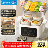 美的（Midea）电炖锅电蒸锅电炖盅 炖汤盅煲汤炖汤宝宝辅食锅燕窝炖盅4.5L隔水炖蒸炖一体多功能炖锅MD-DZC2501