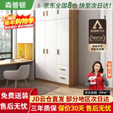 森普顿衣柜卧室平开门组合现代简易家用柜子收纳衣橱(可升级实木生态板) 三门主柜+顶柜（120*50*220cm）
