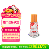 丰田（TOYOTA）一汽原厂机油滤13前锐志/15前皇冠/兰德酷路泽普拉多4.0雷克萨斯