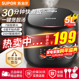 苏泊尔（SUPOR）电饭煲多功能蓝钻厚釜内胆电饭锅3升大容量煮饭煮粥饭煲2-3人使用家用微压煮饭锅 家用不粘系列 5L 6层不粘内胆