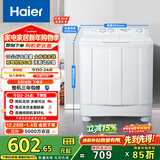 海尔（Haier）半自动双桶洗衣机 10KG 双电机双缸 家电国家补贴以旧换新京东自营 XPB100-81D2