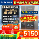 奥克斯（AUX）【多变频节能】超一级能效冷凝燃气壁挂炉天然气供暖锅炉采暖热水两用地暖暖气片以旧换新 一级能效 24KW负离子界面屏变频 ≤180㎡