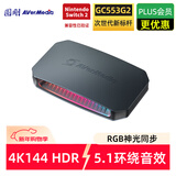 圆刚（AVerMedia）GC553G2B高清4K144视频采集卡hdmi2.1游戏机ps5pro/xbox/兼容switch2/手游/相机专业赛事直播设备