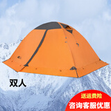 牧高笛 帐篷户外四季露营冬季雪裙冷山2plus 双人冷山3PLUS三人双层铝杆 双人橘红色