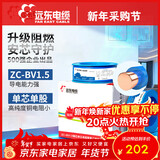 远东电缆 ZC-BV1.5平方国标阻燃家装照明铜芯电线单芯硬线 100米/卷 蓝色