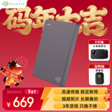 希捷（SEAGATE）移动硬盘1TB USB3.0 简系列2.5英寸 灰色 机械硬盘 便携大容量 笔记本电脑外接 外置办公 家庭存储