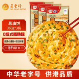 五丰 葱油饼360g*3袋24片 葱香手抓饼千层饼煎饼速食速冻早餐面食烧饼