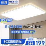 ARROW箭牌 客厅led吸顶灯卧室现代简约北欧超薄阳台灯【包安装】